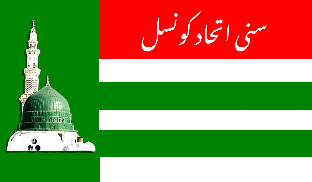 Sunni Ittehad Council Flag